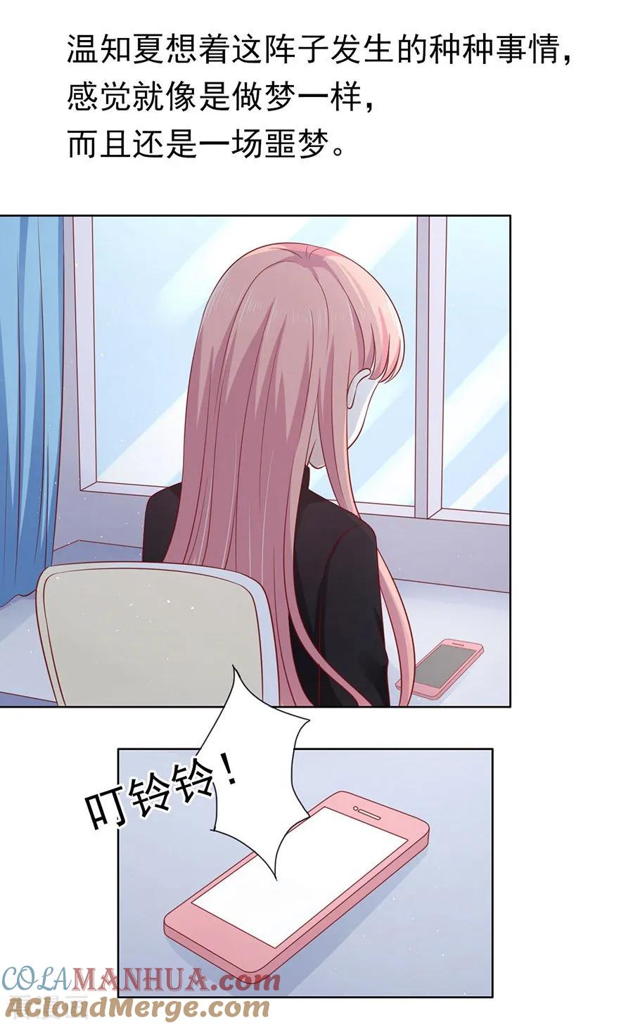 《烈爱知夏》第109话 陈年旧事3 第23页
