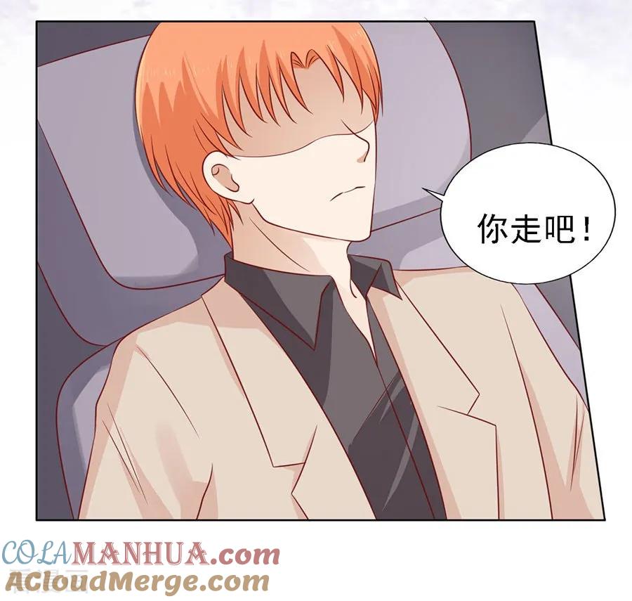 《烈爱知夏》第109话 陈年旧事3 第5页
