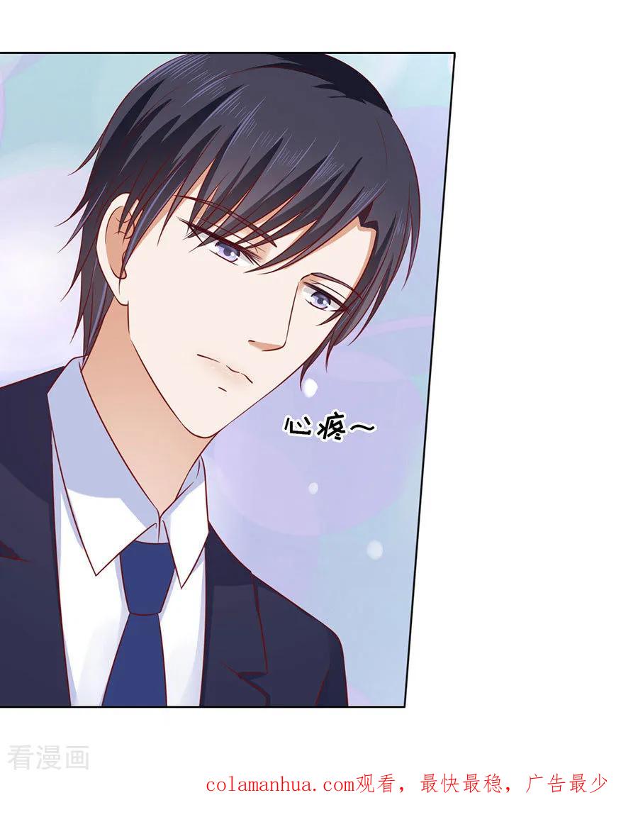 《烈爱知夏》第109话 陈年旧事3 第26页
