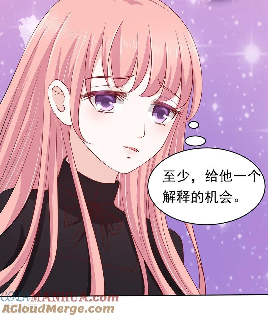 《烈爱知夏》第110话 雨中伤情1 第14页