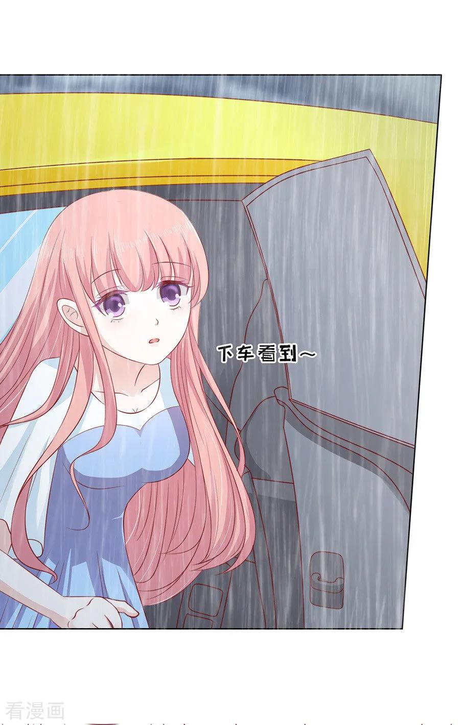 《烈爱知夏》第110话 雨中伤情1 第25页