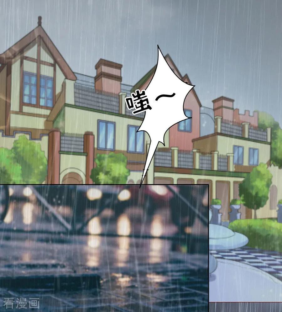 《烈爱知夏》第110话 雨中伤情1 第21页