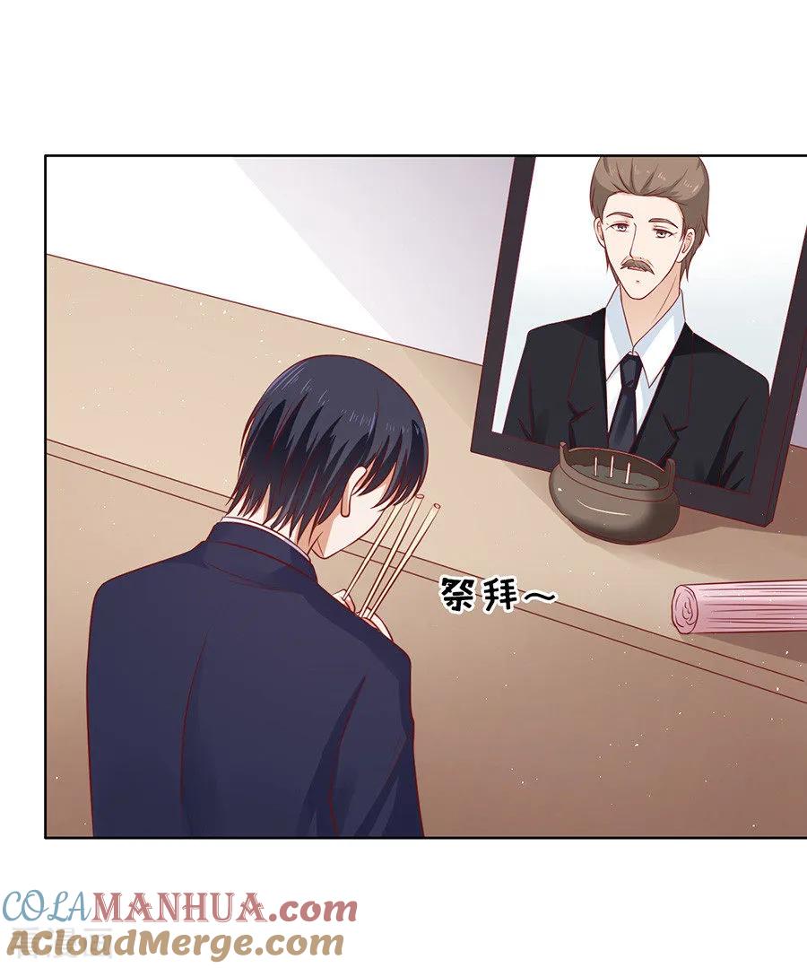 《烈爱知夏》第110话 雨中伤情1 第2页