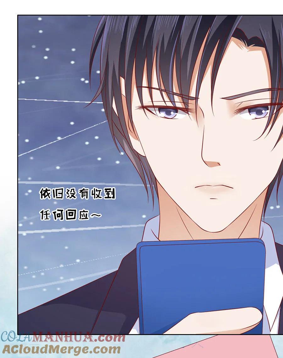 《烈爱知夏》第110话 雨中伤情1 第10页