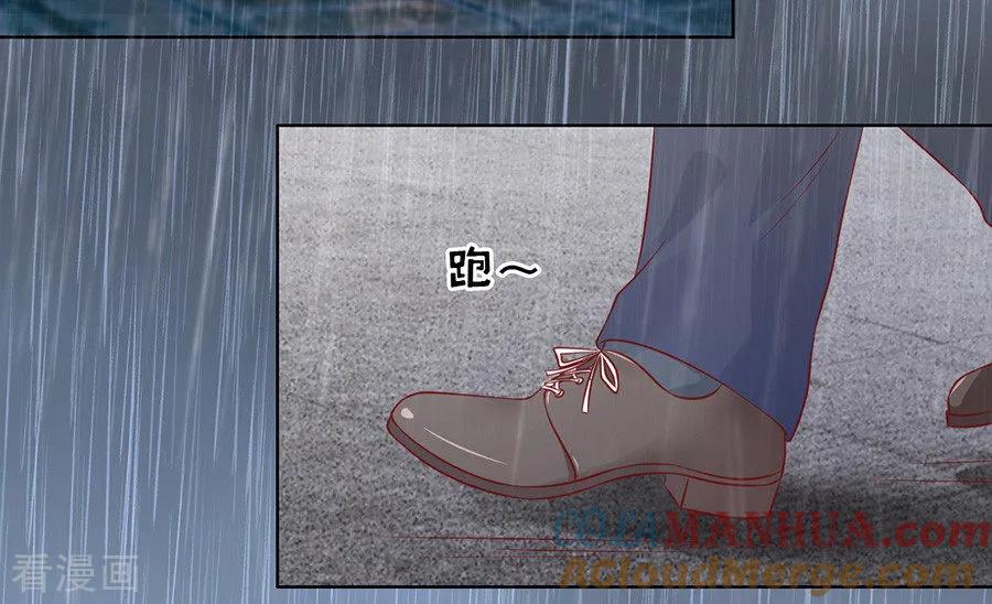《烈爱知夏》第110话 雨中伤情1 第22页