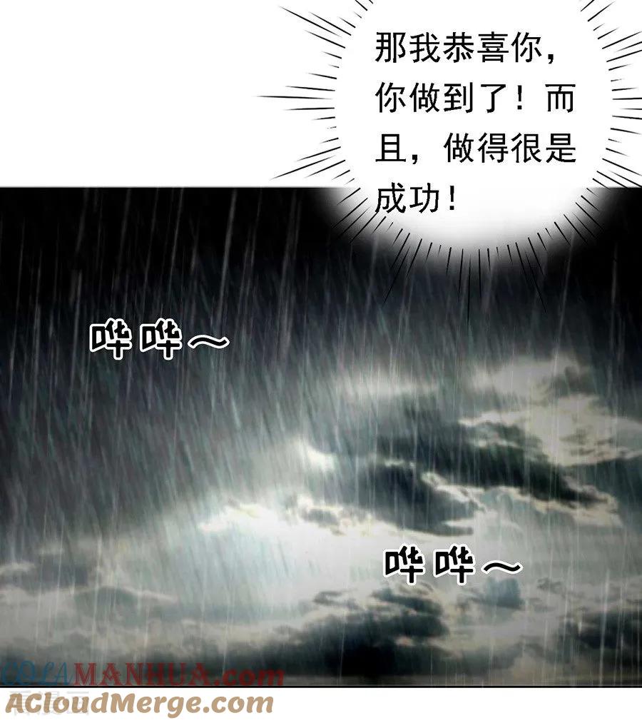 《烈爱知夏》第110话 雨中伤情1 第28页