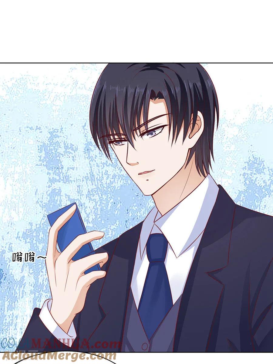 《烈爱知夏》第110话 雨中伤情1 第16页