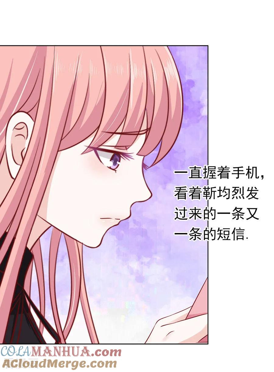《烈爱知夏》第110话 雨中伤情1 第12页
