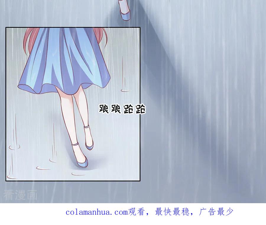 《烈爱知夏》第110话 雨中伤情1 第31页