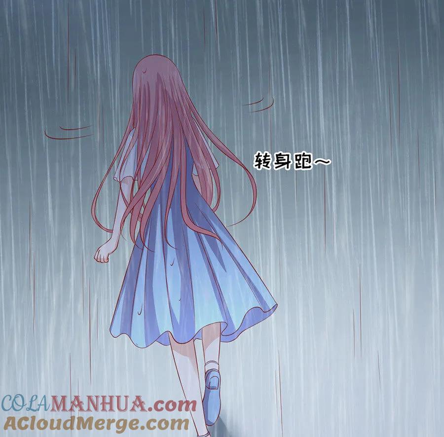 《烈爱知夏》第110话 雨中伤情1 第30页