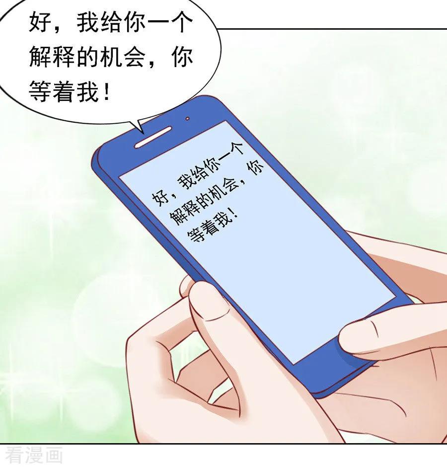 《烈爱知夏》第110话 雨中伤情1 第17页