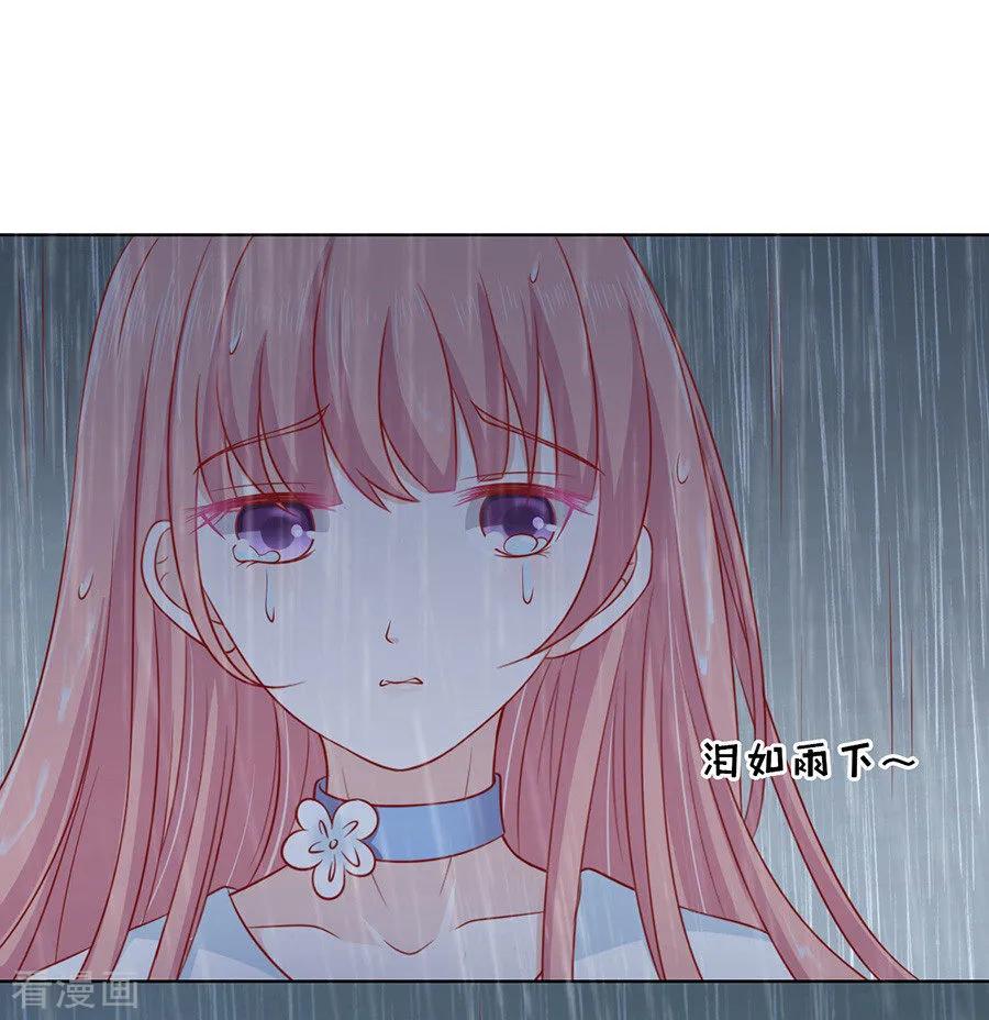 《烈爱知夏》第110话 雨中伤情1 第29页