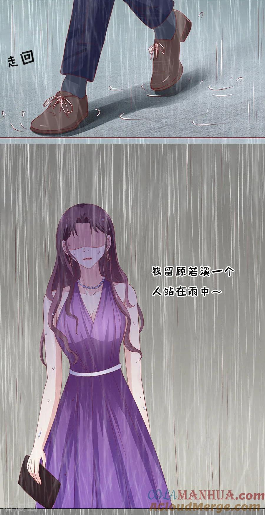 《烈爱知夏》第111话 雨中伤情2 第13页