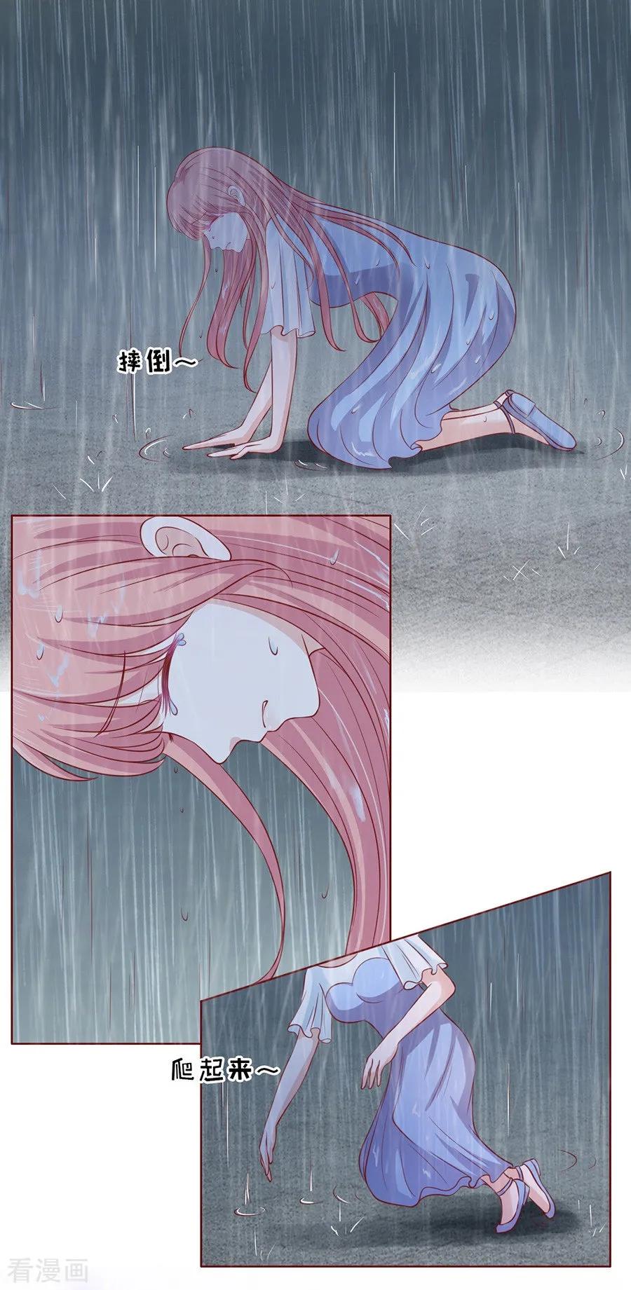 《烈爱知夏》第111话 雨中伤情2 第2页