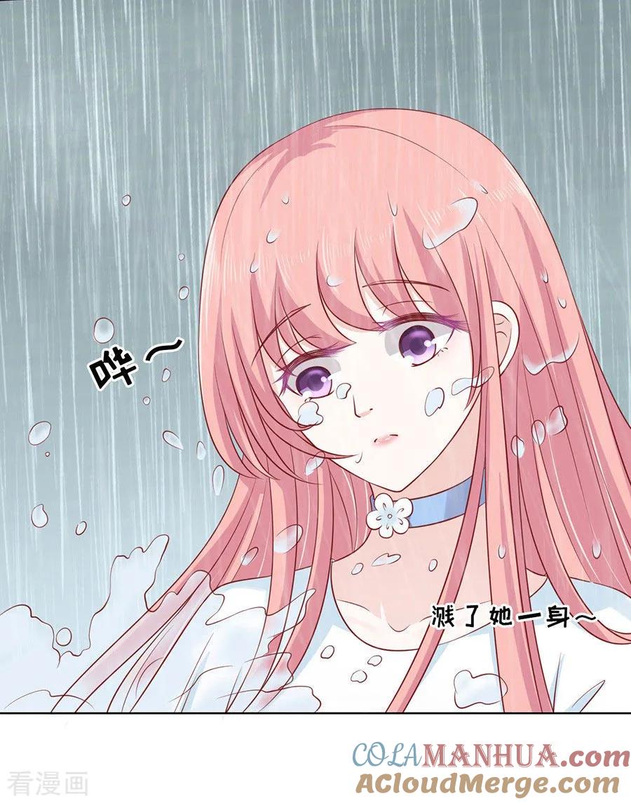 《烈爱知夏》第111话 雨中伤情2 第19页