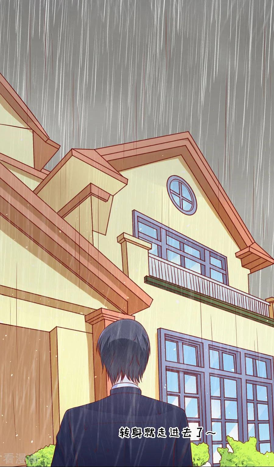 《烈爱知夏》第111话 雨中伤情2 第14页