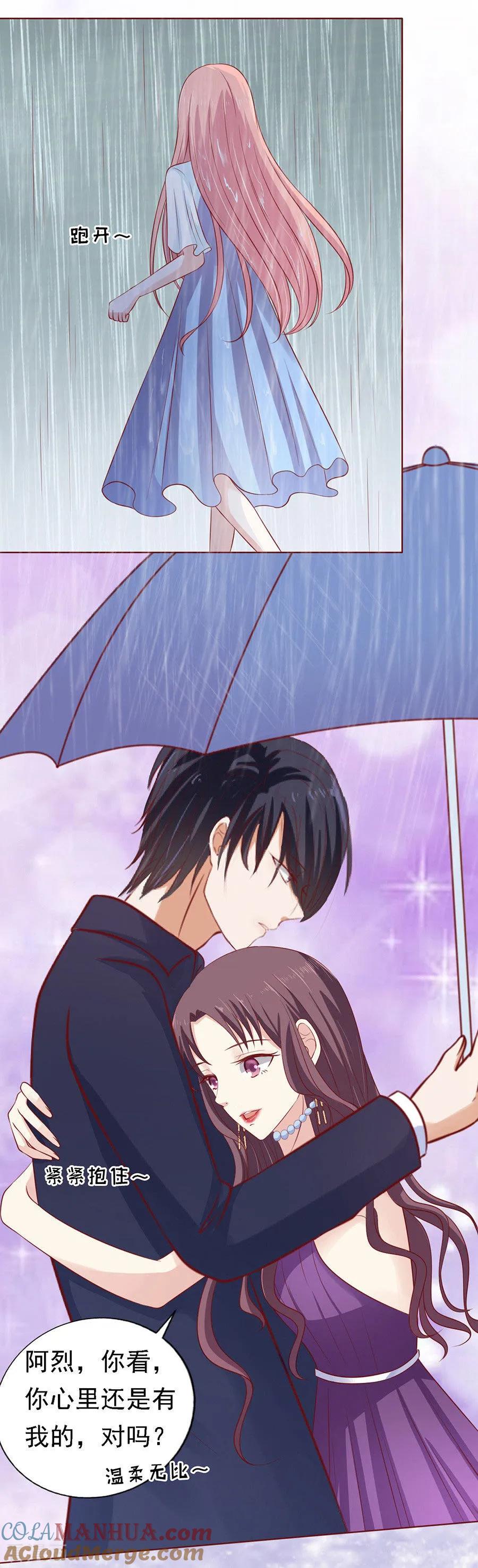 《烈爱知夏》第111话 雨中伤情2 第3页