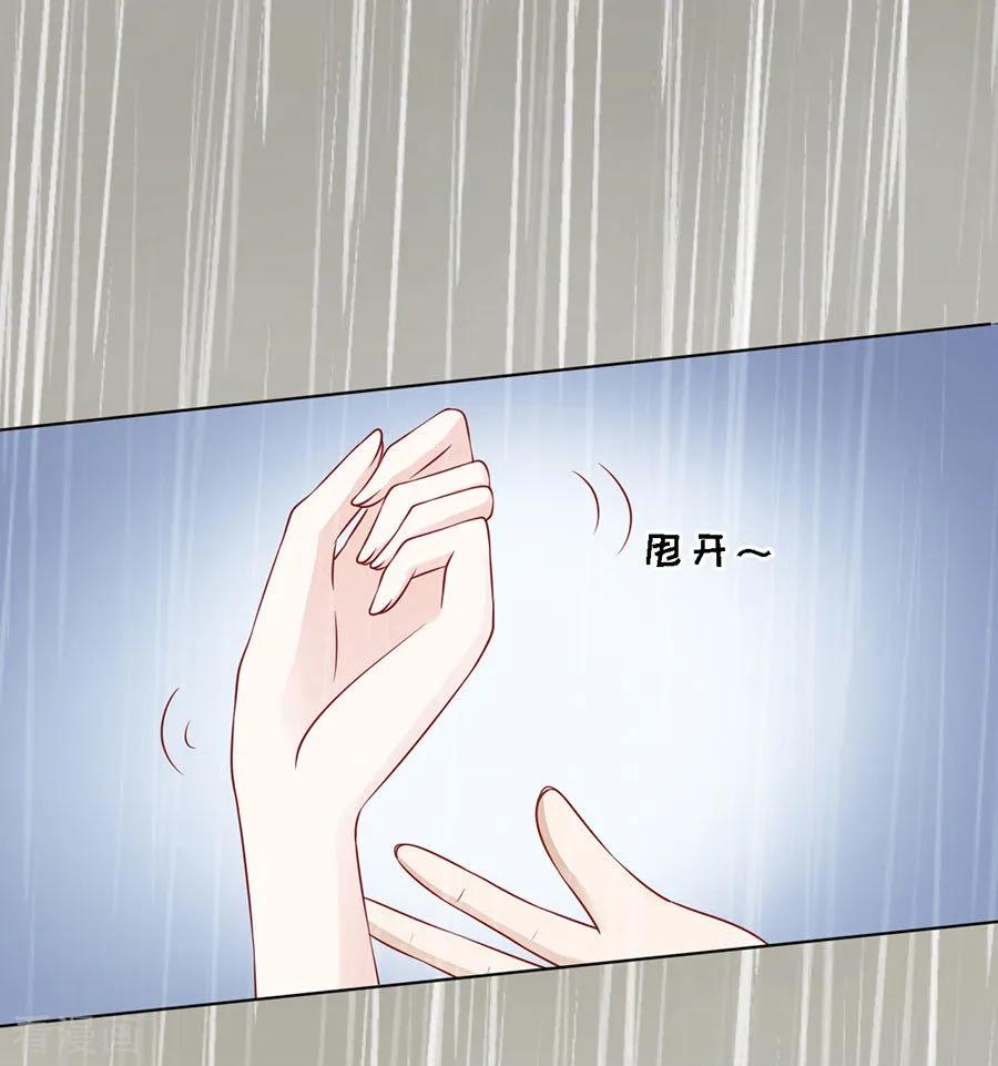 《烈爱知夏》第112话 雨中被救下 第8页