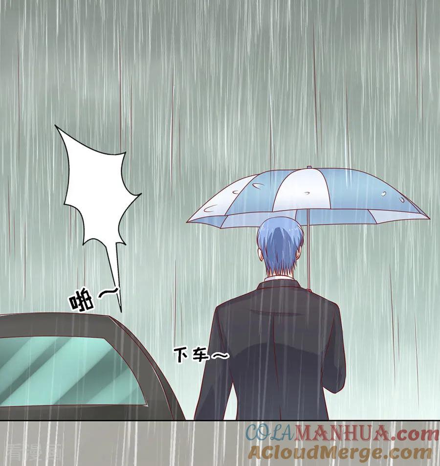 《烈爱知夏》第112话 雨中被救下 第3页