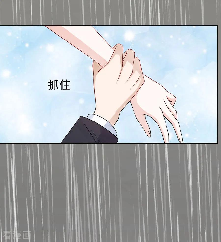 《烈爱知夏》第112话 雨中被救下 第22页