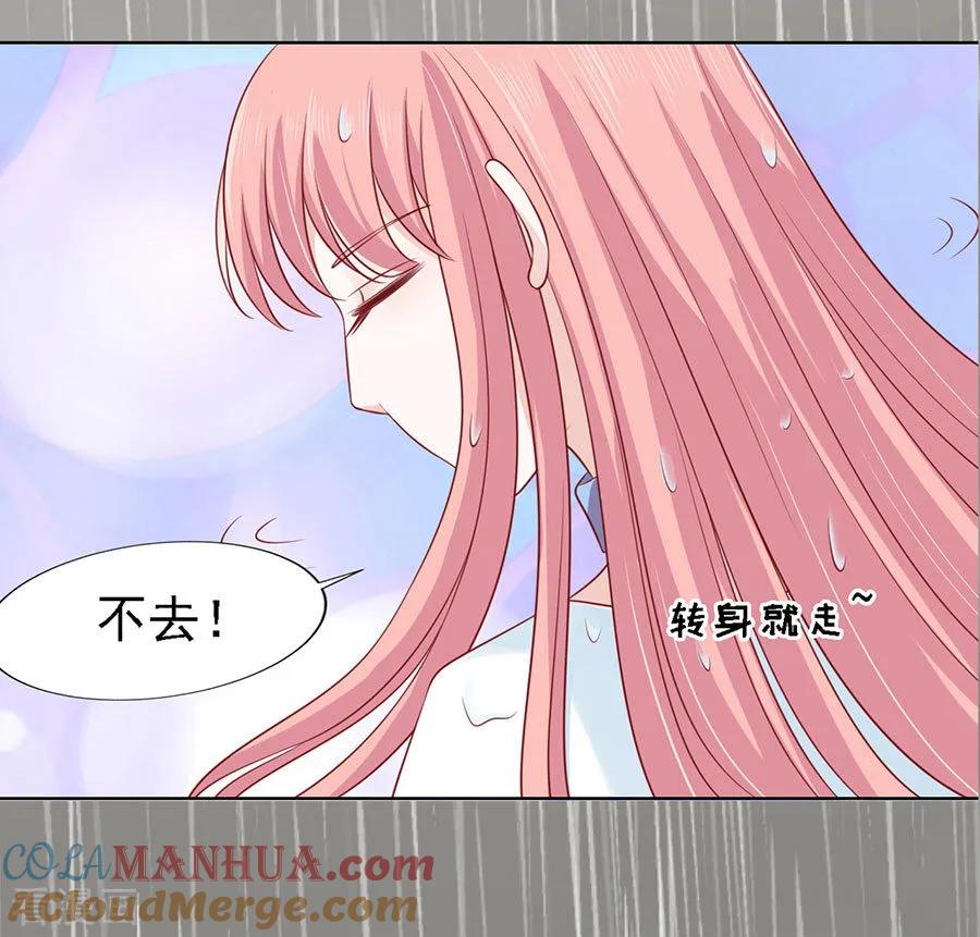 《烈爱知夏》第112话 雨中被救下 第21页