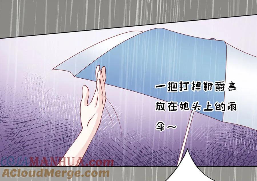 《烈爱知夏》第112话 雨中被救下 第15页