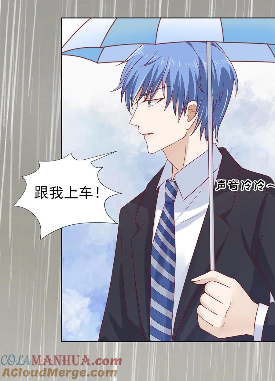 《烈爱知夏》第112话 雨中被救下 第19页