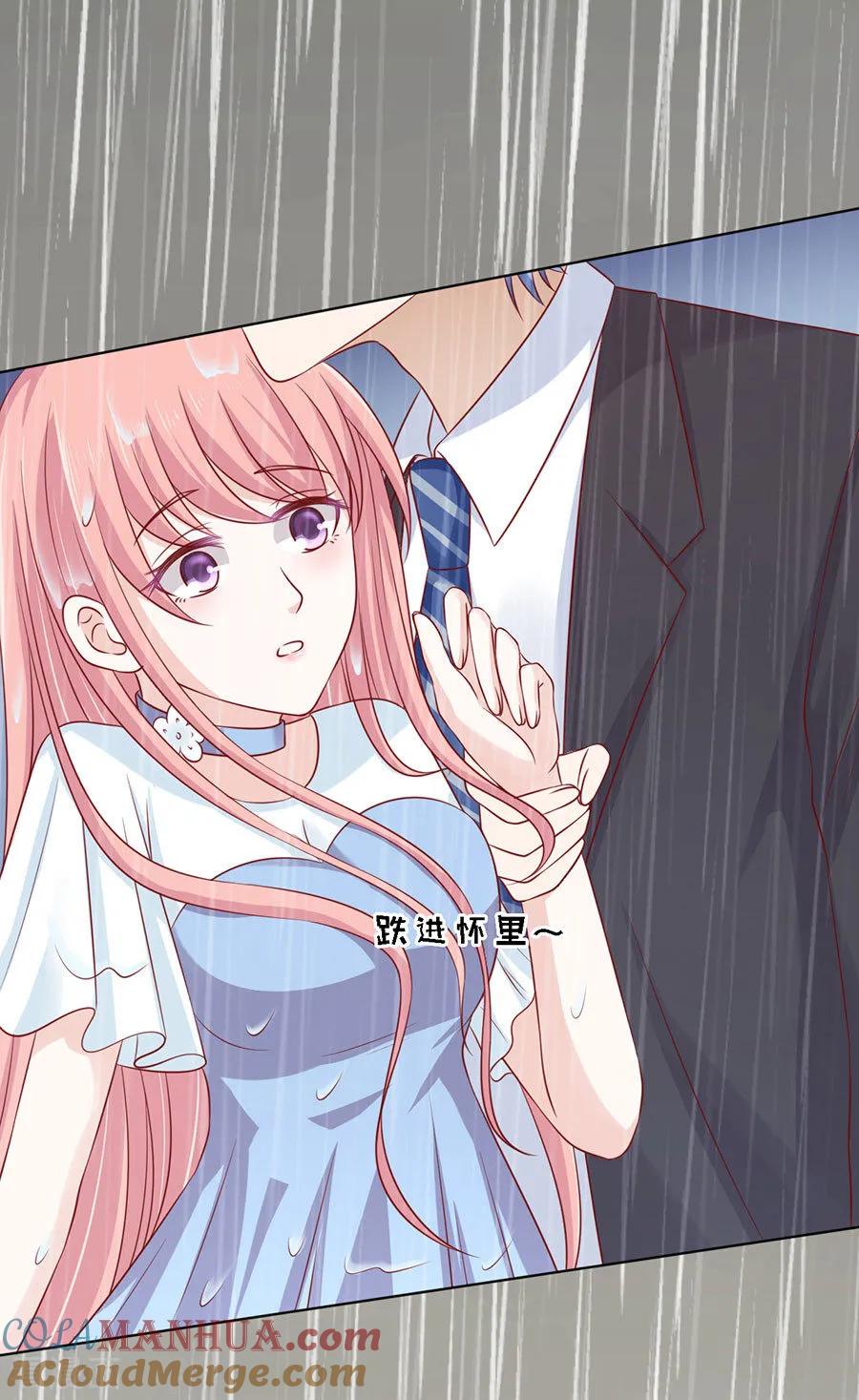 《烈爱知夏》第112话 雨中被救下 第7页