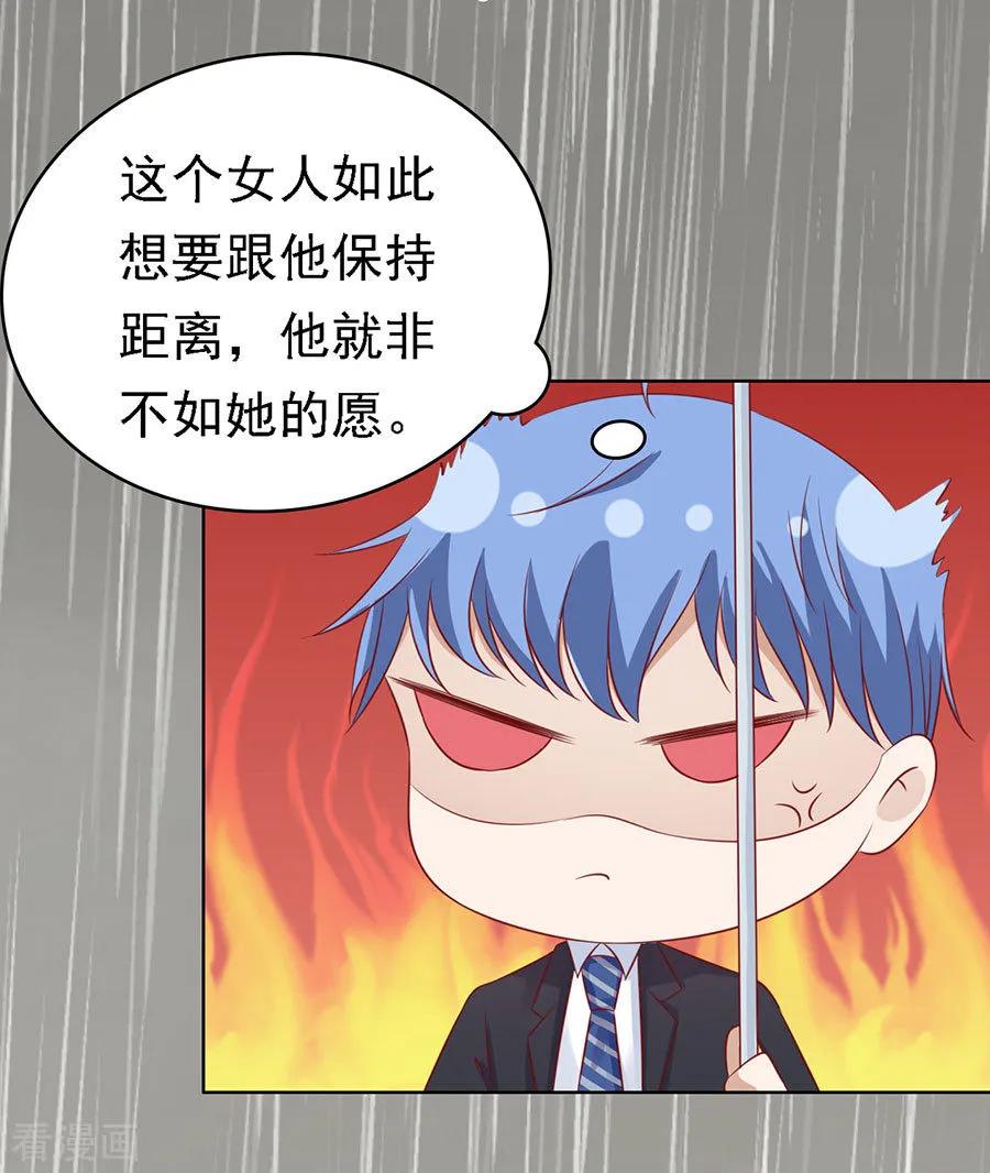《烈爱知夏》第112话 雨中被救下 第18页