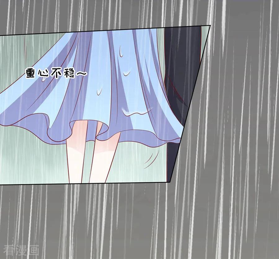 《烈爱知夏》第112话 雨中被救下 第6页