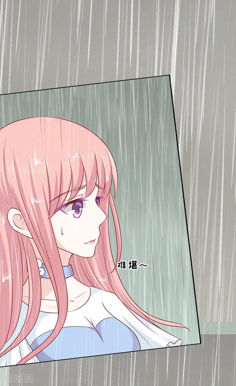 《烈爱知夏》第112话 雨中被救下 第24页