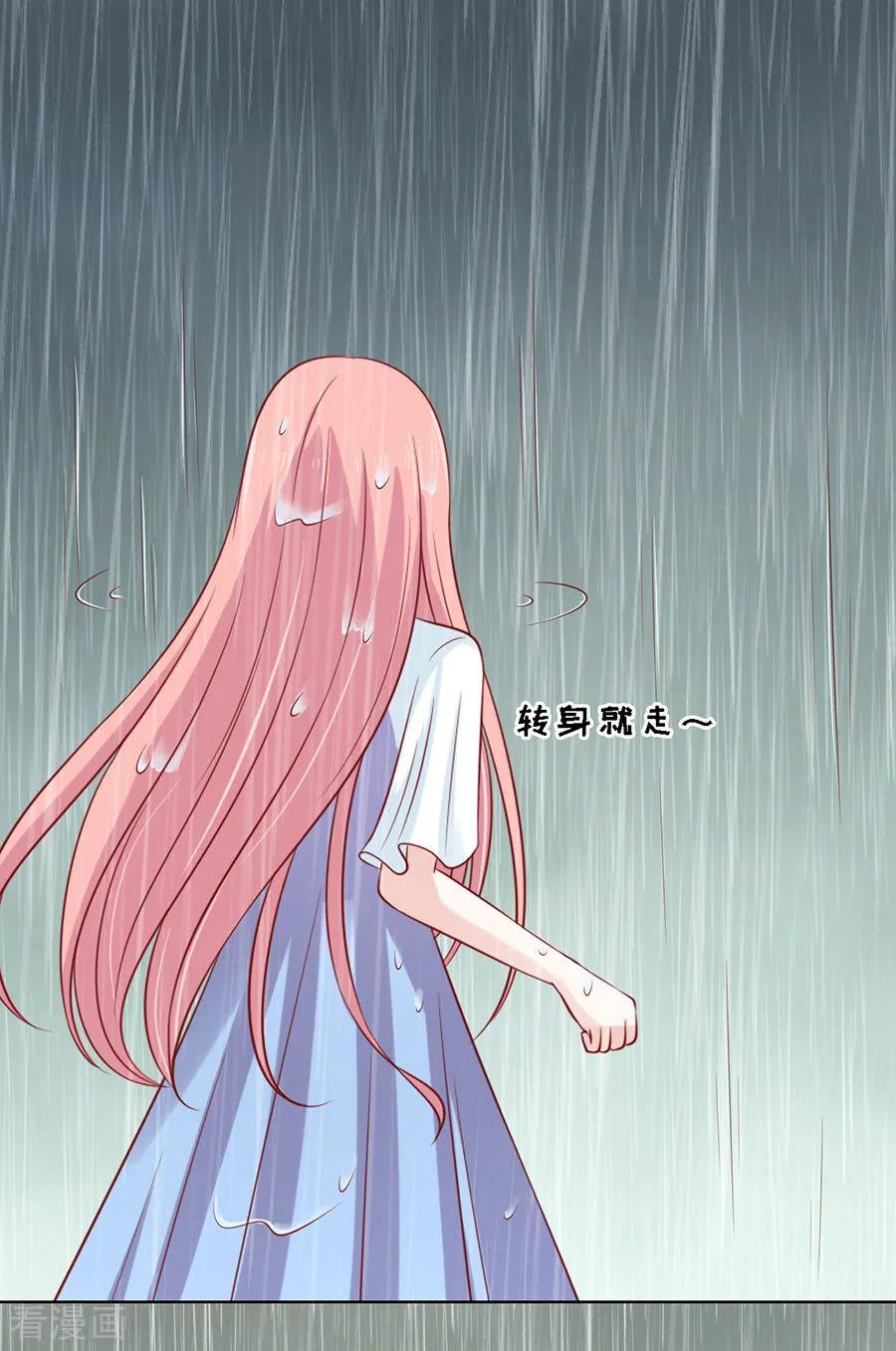 《烈爱知夏》第112话 雨中被救下 第2页