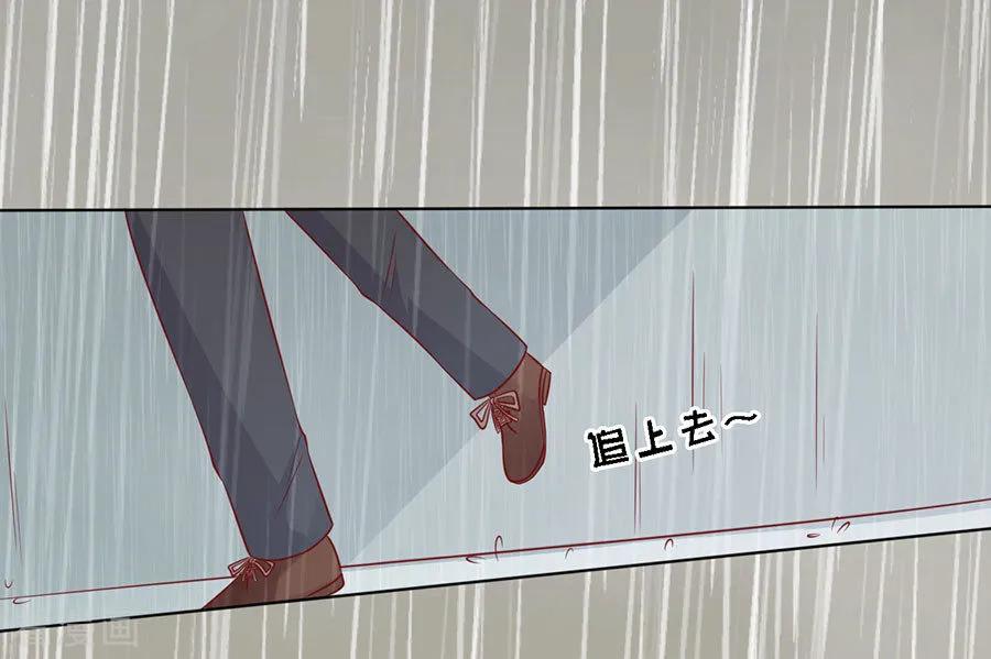《烈爱知夏》第112话 雨中被救下 第4页