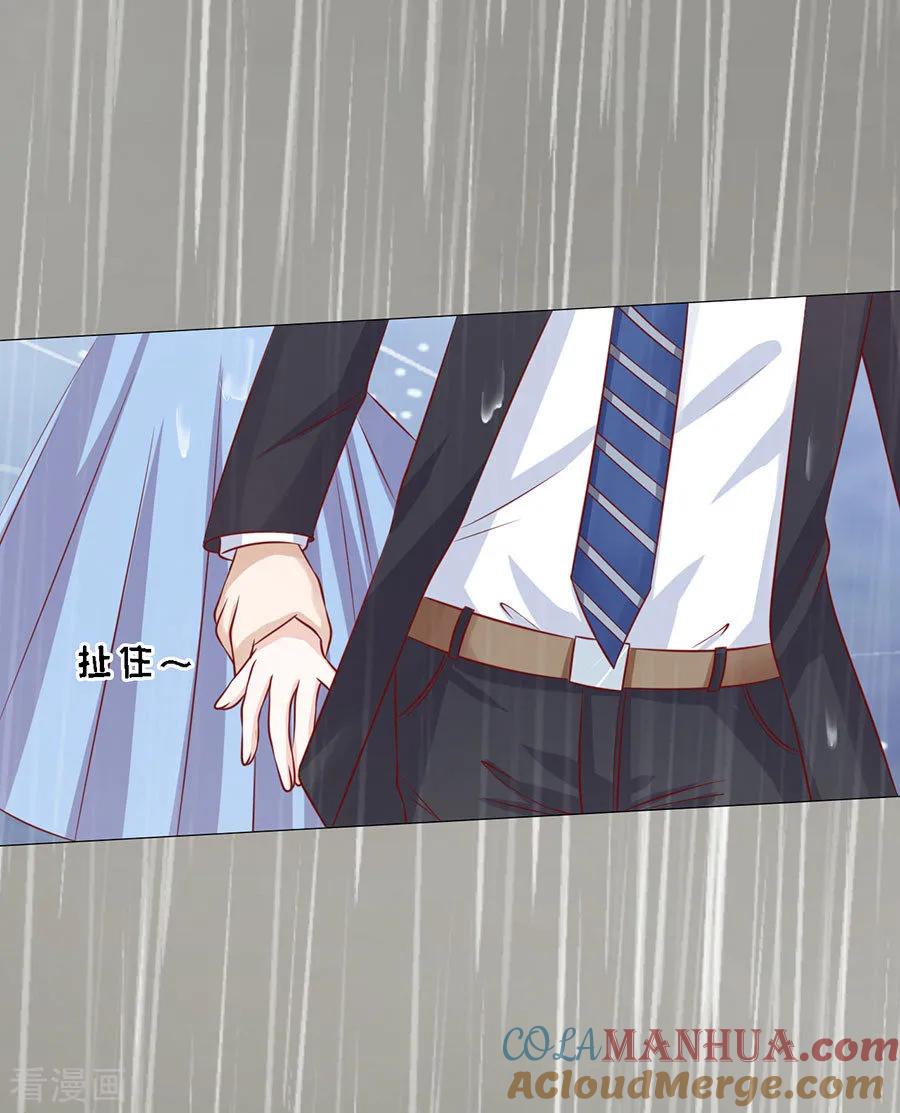 《烈爱知夏》第112话 雨中被救下 第29页