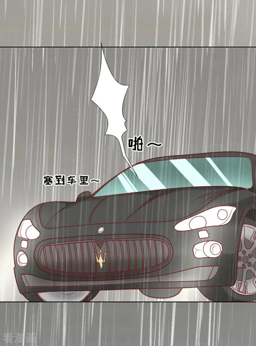 《烈爱知夏》第112话 雨中被救下 第30页