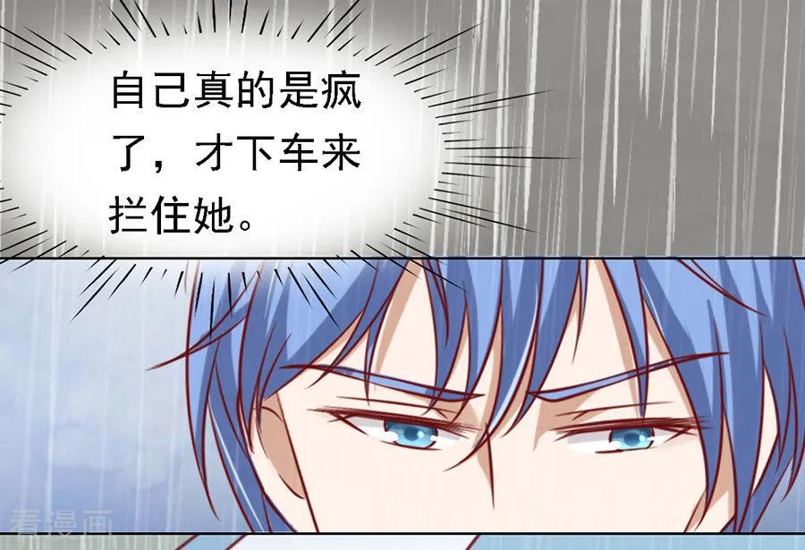《烈爱知夏》第112话 雨中被救下 第10页