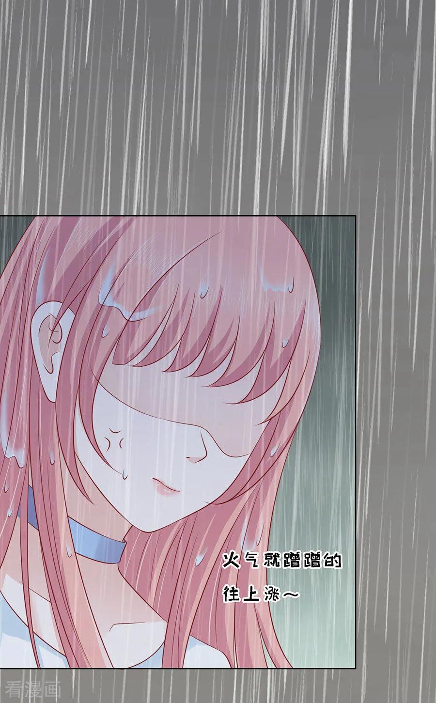 《烈爱知夏》第112话 雨中被救下 第14页