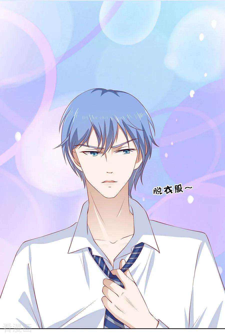 《烈爱知夏》第113话 共度一宿1 第20页