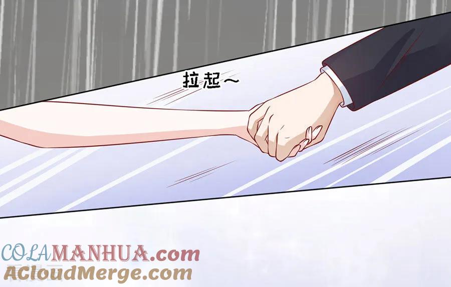 《烈爱知夏》第113话 共度一宿1 第15页