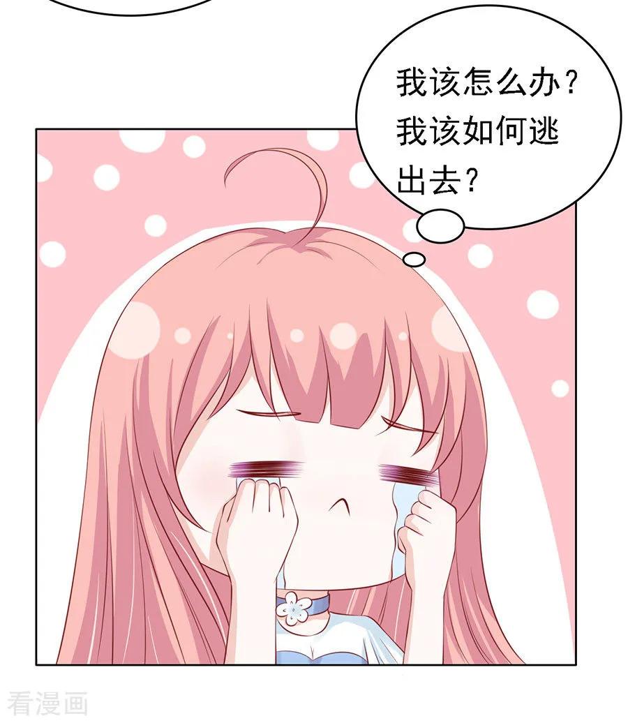 《烈爱知夏》第113话 共度一宿1 第22页