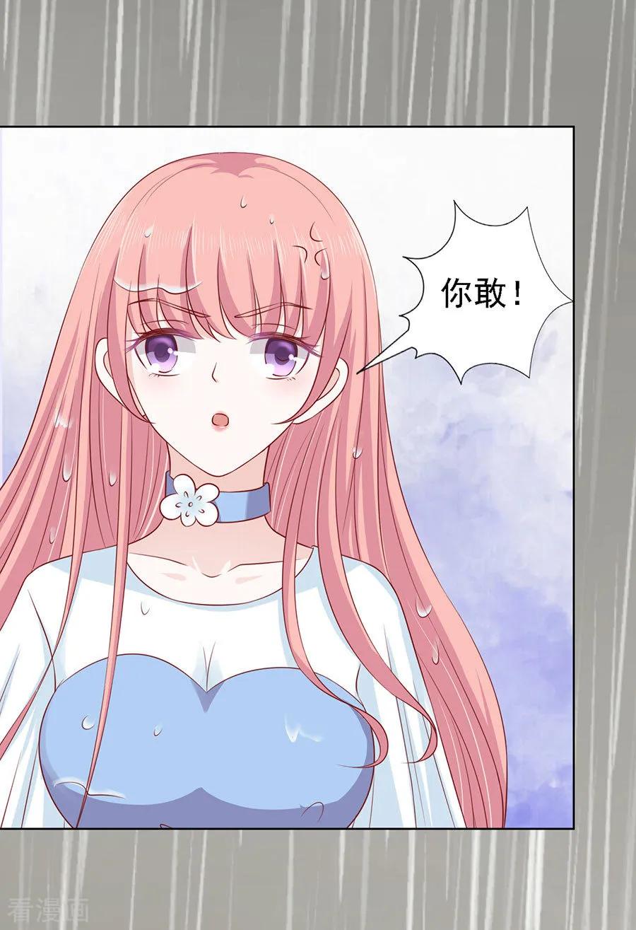 《烈爱知夏》第113话 共度一宿1 第10页