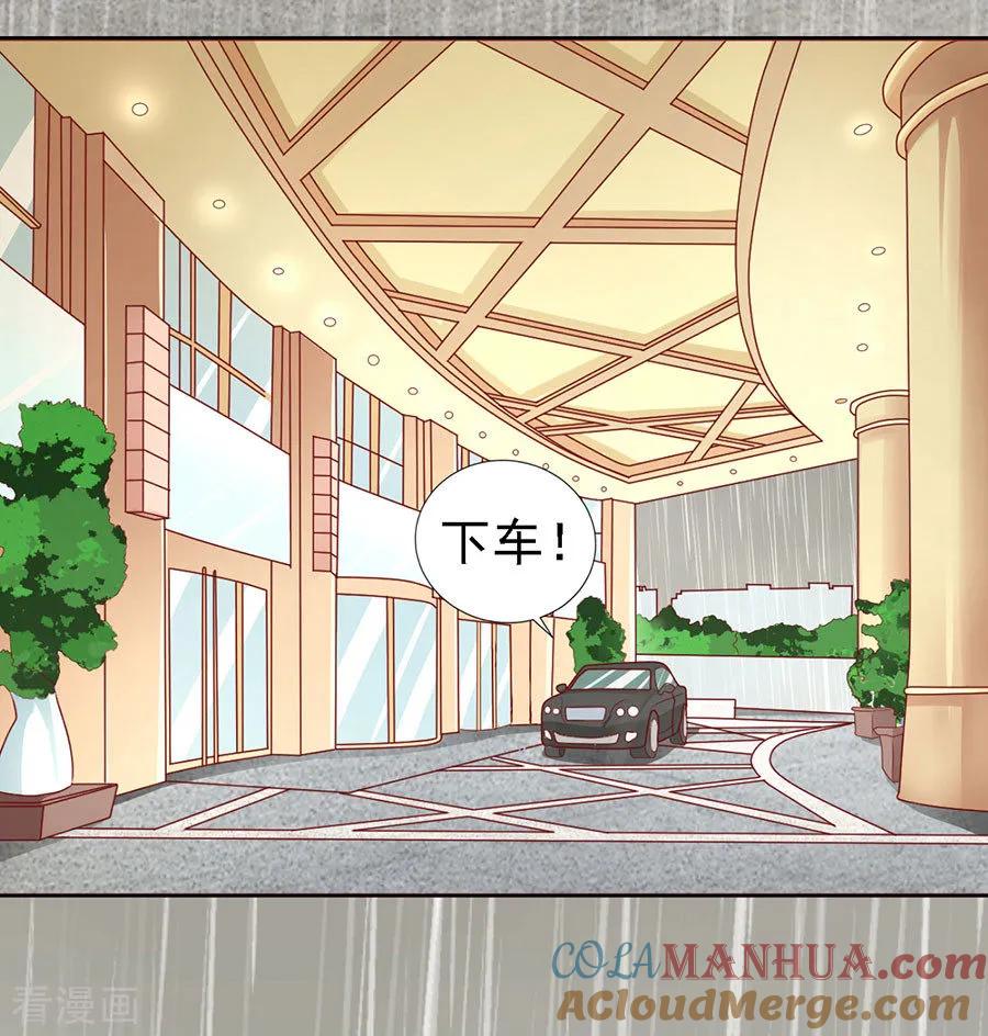 《烈爱知夏》第113话 共度一宿1 第7页