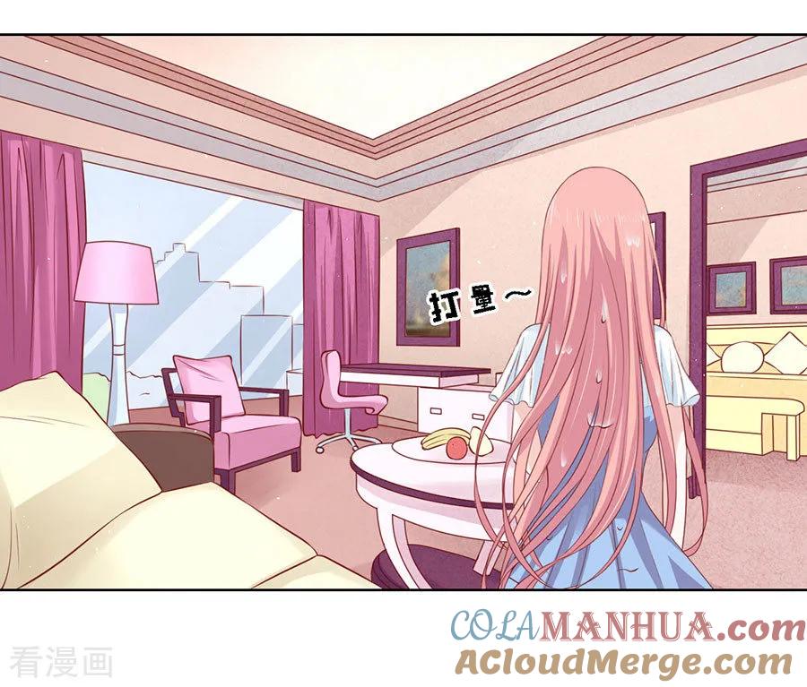 《烈爱知夏》第113话 共度一宿1 第17页