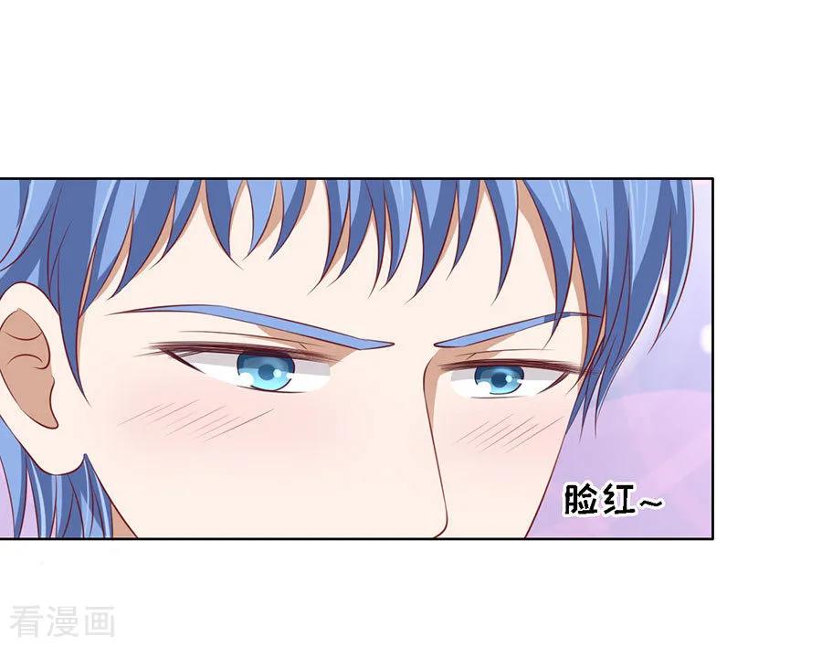 《烈爱知夏》第114话 共度一宿2 第30页