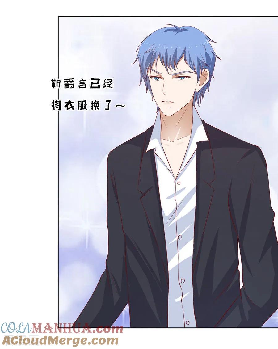 《烈爱知夏》第114话 共度一宿2 第11页