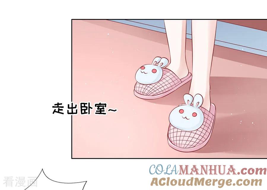 《烈爱知夏》第114话 共度一宿2 第27页