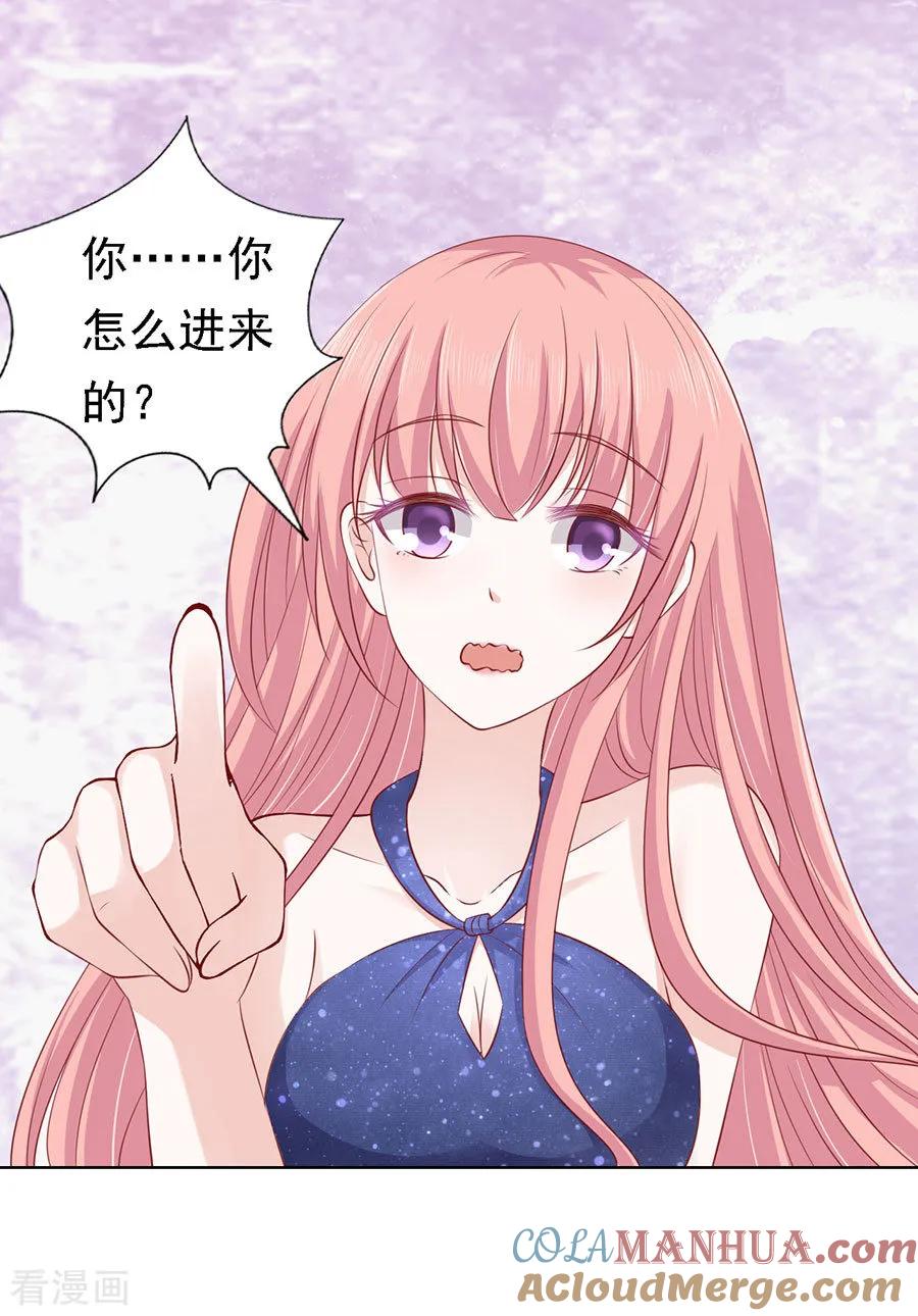《烈爱知夏》第114话 共度一宿2 第29页
