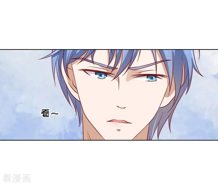 《烈爱知夏》第114话 共度一宿2 第16页