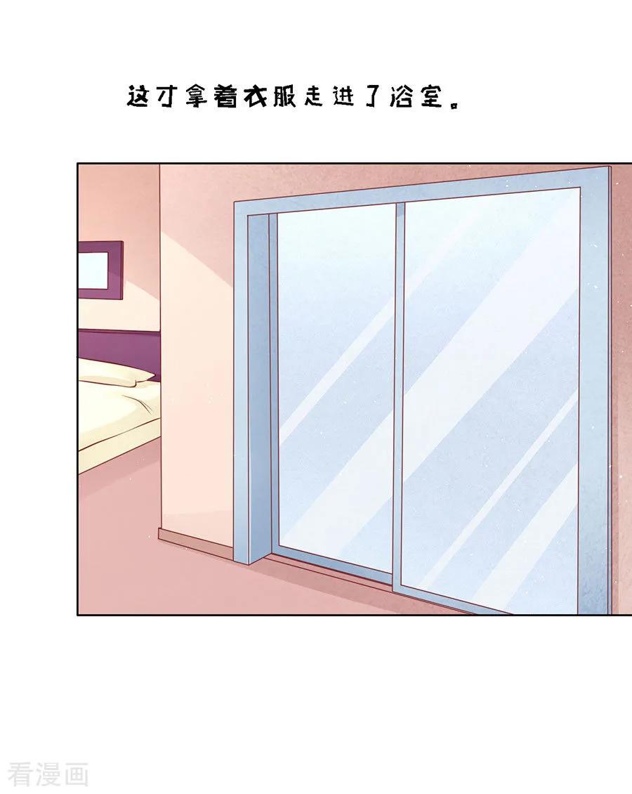 《烈爱知夏》第114话 共度一宿2 第22页