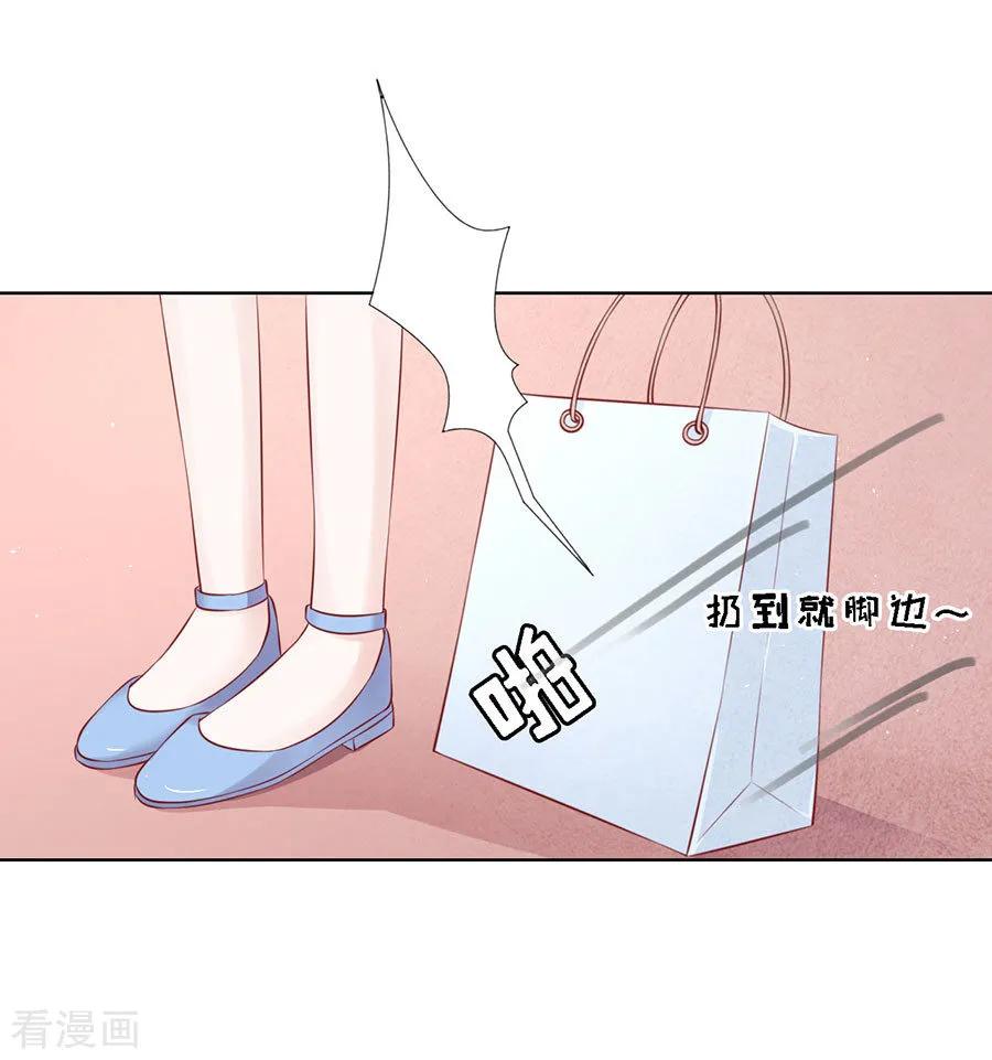 《烈爱知夏》第114话 共度一宿2 第8页